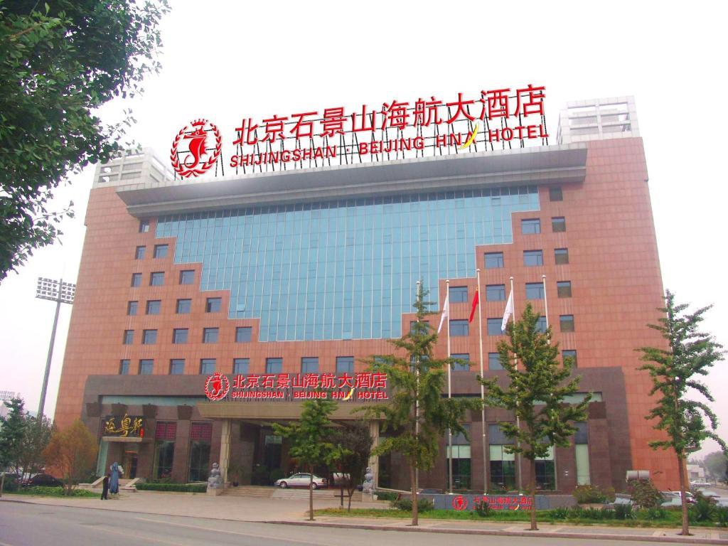 Hna Grand Hotel Shijingshan Beijing Exterior foto